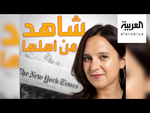 محررة الرأي في نيويورك تايمز تستقيل والعنصرية السبب