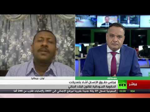 احتجاجات في السودان ضد تعديلات قانونية تخالف الشريعة الإسلامية