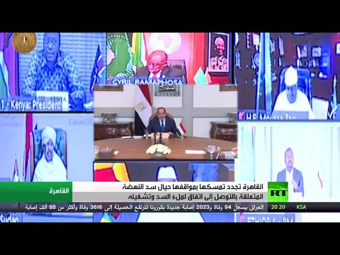 مصر تجدد رفضها لأي إجراءات أحادية تتعلق بـسد النهضة