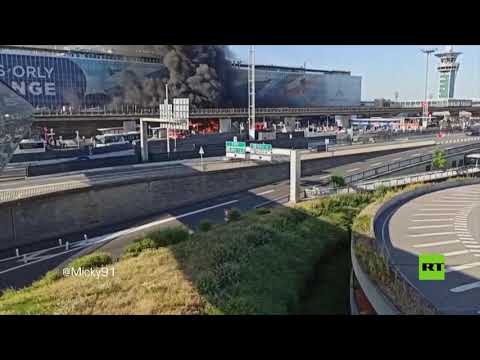 اندلاع حريق هائل في حافلة خارجة من مبنى مطار باريسل أورلي الدولي