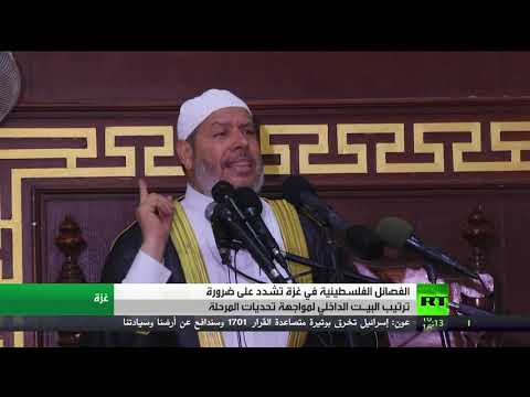 الفصائل الفلسطينية تدعو إلى مواجهة مخاطر السياسيات الإسرائيلية