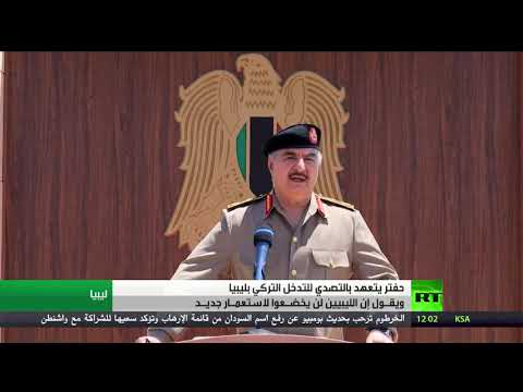 حفتر يتعهد بتلقين درس لمن وصفهم بـالغزاة والمرتزقة