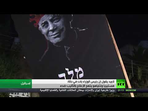 نتنياهو يعيش حالة هستيريا بسبب الاحتجاجات الشعبية