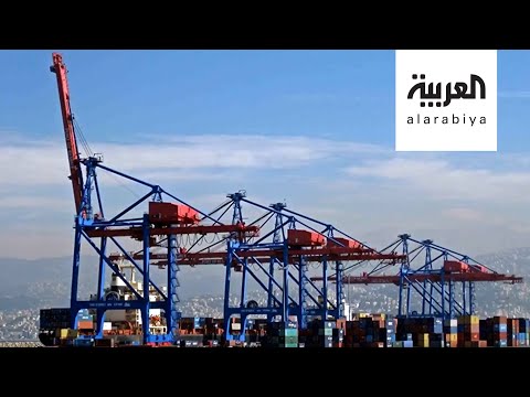 شاهد تعرف على مرفأ بيروت المنكوب بعد انفجاز هزَّ أركان العاصمة