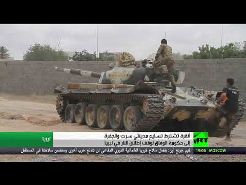 تركيا تؤكد أن وقف إطلاق النار في ليبيا مرهون بانسحاب قوات حفتر