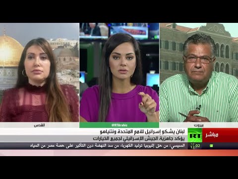 لبنان يتقدم بشكوى إلى مجلس الأمن احتجاجًا على القصف الإسرائيلي