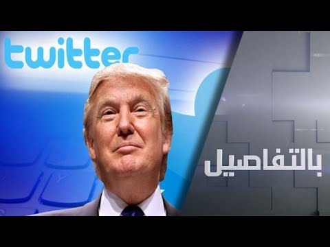 فيسبوك يحذف منشورًا لترامب في سابقة هي الأولى من نوعها
