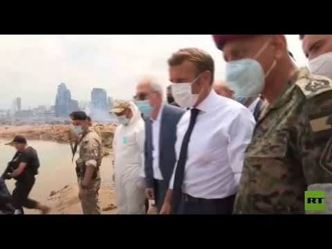 الرئيس الفرنسي يتفقد موقع الانفجار في مرفأ بيروت