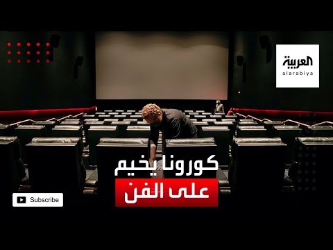 الواقع أصبح أكثر درامية من الخيال مع عودة تفشي الفيروس