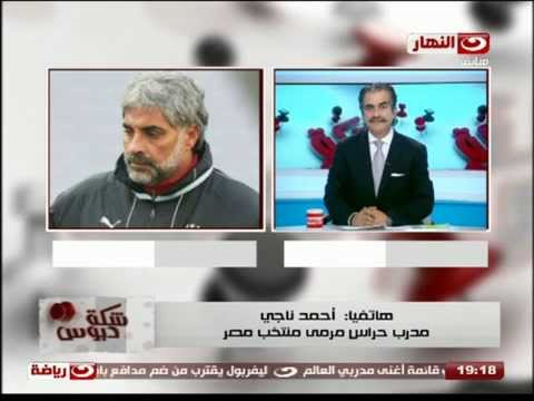 أحمد ناجي يتحدث عن تجربة كوبر الأولى مع المنتخب المصري