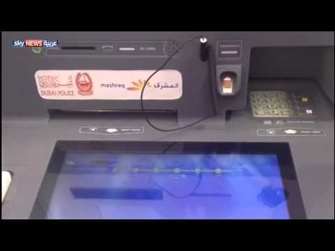 جهاز آلي لتنفيذ المعاملات الحكوميَّة إلكترونيًا