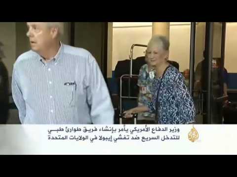 دعوات دوليَّة لسرعة مكافحة وباء إيبولا