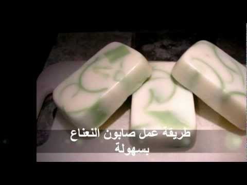 أفضل طرق عمل صابون المنزل