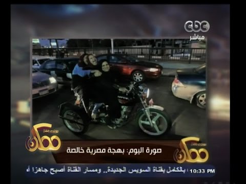 خيري رمضان يعرض صورة مبهجة تعبّر عن حال المصريين