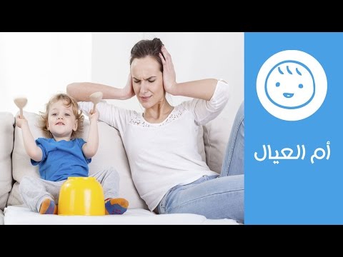 نصائح للتخلص من عصبية الأم على الأطفال