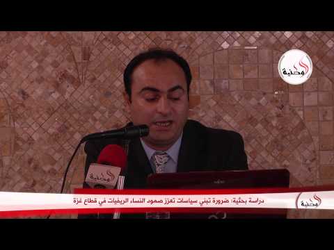 دراسة بحثية تطالب بتبني سياسات تعزز صمود النساء الريفيات