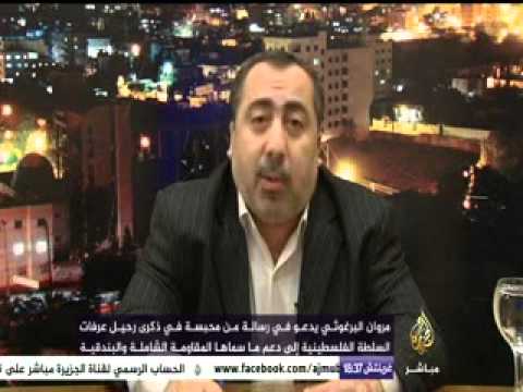 المصالحة الفلسطينيّة في الذكرى العاشرة لرحيل عرفات