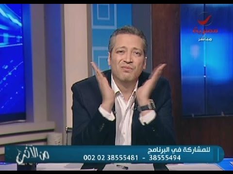 كارثة تتسبب في لطم تامر أمين