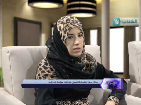 بالفيديو اختتام مبادرة إيد بإيد