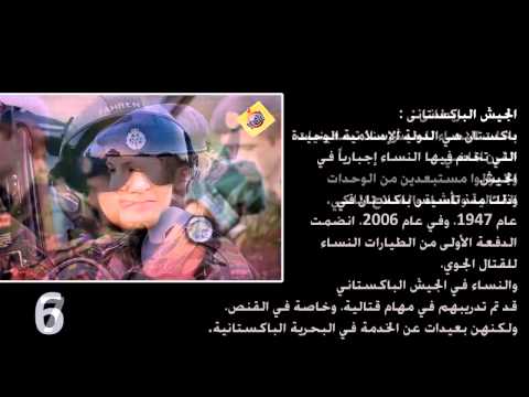 أجمل مجندات العالم