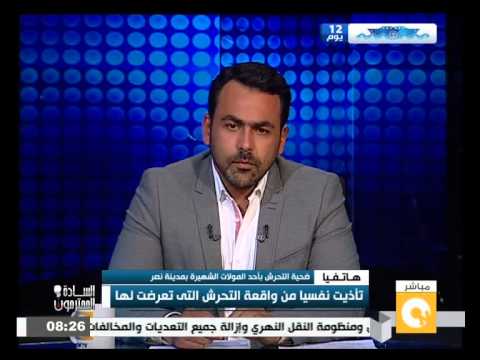 فتاة تتعرض لواقعة تحرش في مدينة نصر