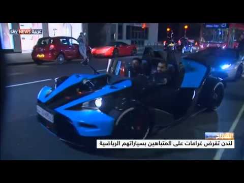 غرامات على المتباهين بسياراتهم