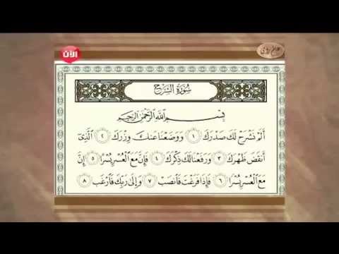 تفسير الشـدة وحالات الضـيق