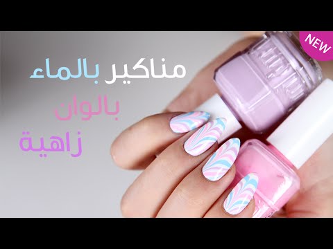 طريقة عمل مستحضرات تجميل بالمياه