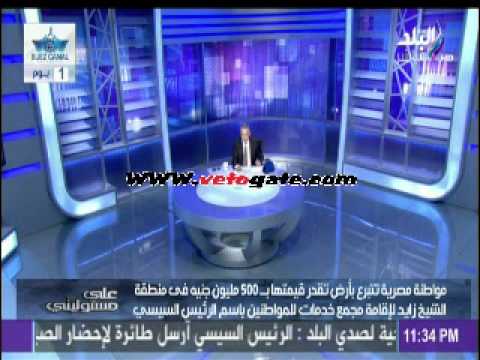 امرأة تتبرع بأرض قيمتها 500 مليون جنيه