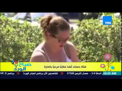 فتاة جميلة تنفذ مقلبًا مرعبا في المارة وسط الشوارع