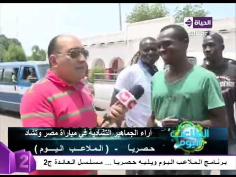 مهيب عبد الهادي يداعب جماهير تشاد