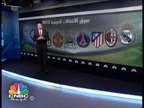 ريال مدريد يفقد صدارة الانتقالات الصيفية
