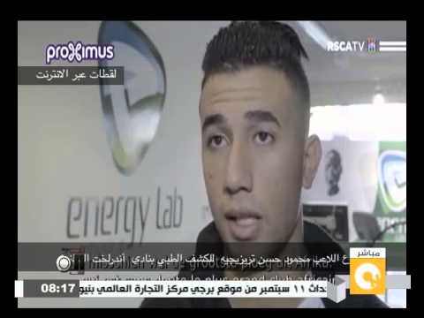 تريزيجيه يخضع للكشف الطبي في أندرلخت