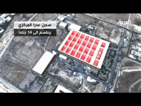 المعارضة تشن هجمات على سجن عدرا المركزي