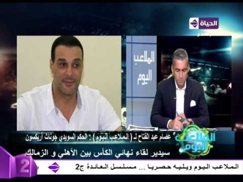 حق الحكام هياخدوه بالأدب مش بالصوت العالي 