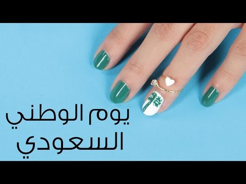 مناكير يوم الوطني السعودي