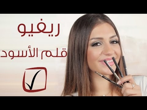 قلم الأسود ريفيو2015 مع داني