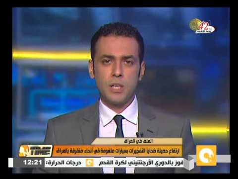 شاهد ارتفاع حصيلة ضحايا التفجيرات في العراق