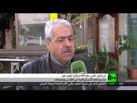 استنكار فلسطيني إزاء إقرار الوحدات الاستيطانيّة الجديدة