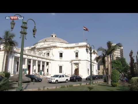 شاهد مجلس النواب المصري حقائق وأرقام