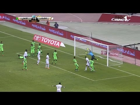 أهداف مباراة الشباب أمام الأهلي