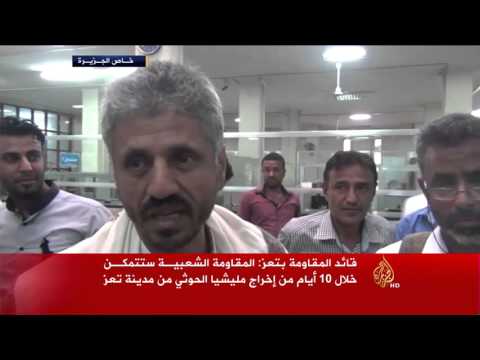 قيادات المقاومة الشعبية في تعز تطمئن بنوك المدينة