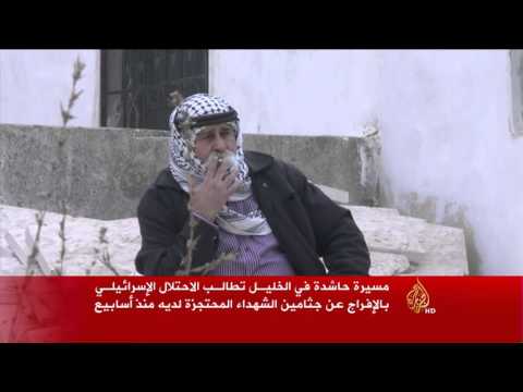 مسيرة حاشدة في الخليل تطالب باسترداد جثامين الشهداء