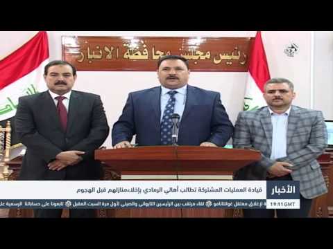 القوات العراقية المشتركة تقصف أحياء الرمادي تمهيدًا لاقتحامها