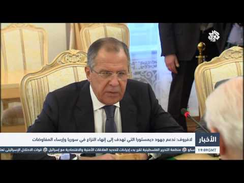 لافروف يؤكد دعم روسيا جهود ديمستورا التي تهدف إلى حل النزاع في سورية