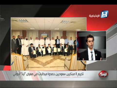 المؤسسة العامة للتدريب التقني والمهني تكرم 8 سعوديين