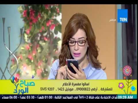تفسير شيماء صلاح الدين عن رؤية أحلام الحب