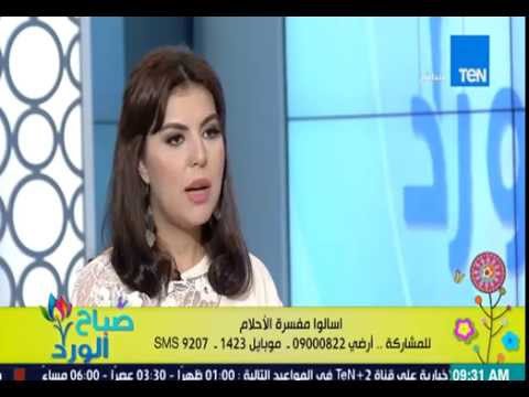 تفسير شيماء صلاح الدين عن رؤية الجواز في الحلم