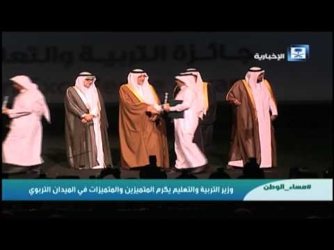 وزير التعليم يكرِّم المتميزين في الميدان التربوي