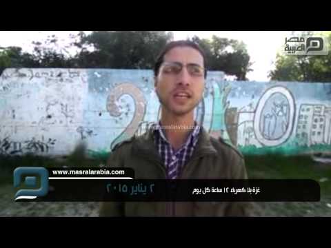 مشاهد من حياة الغزيين في الظلام الدامس